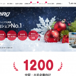 ecbeingの評判は？【大手ECパッケージ】