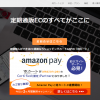 定期販売に強いECシステムの侍カートの評判