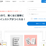 BASEとどっちが良いのか？STORESの評判と解説
