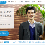 BtoBに特化の「Bカート」の評判と考察